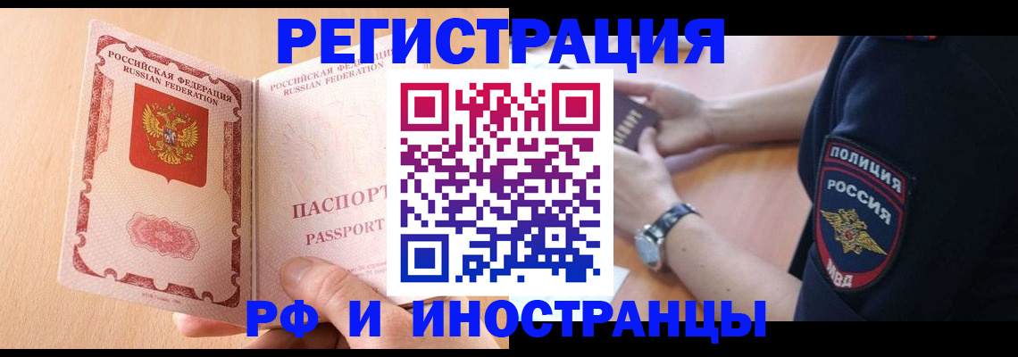 прописка для кредита в Палласовке