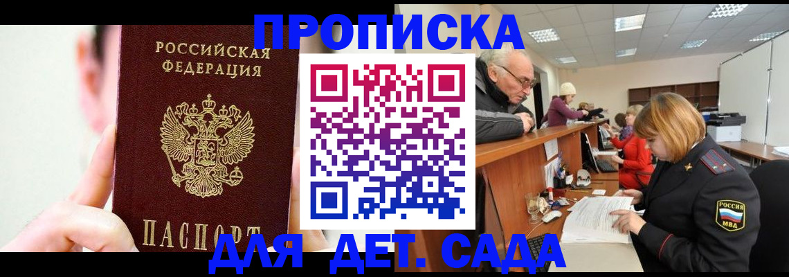 временная регистрация собственник в Палласовке